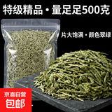侧柏叶无患子皂角浮萍女贞子何首乌榆树皮自制洗发水中药材中草药 侧柏叶500g
