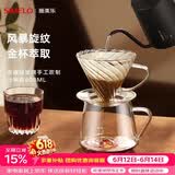 SIMELO施美乐手冲咖啡分享壶V60滤杯套装高硼硅玻璃过滤手冲咖啡壶 单个分享壶600ML(高硼硅玻璃)