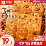 良品铺子坚果奶芙380g曲奇饼干早餐饱腹代餐办公室下午茶休闲零食小吃