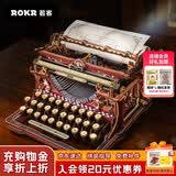 若客（ROKR）打字机童话款 积木玩具拼图益智手工拼装模型生日六一儿童节礼物
