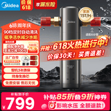 美的（Midea）前置过滤器旗舰款超15T/h大水量 家用全自动可定时反冲洗 全铜防爆免换芯全屋净水器QZBW20S-25Pro