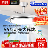ARROW箭牌 隐形风扇灯大风力家用变频客厅吊扇灯餐厅灯节能