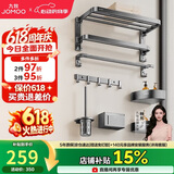 九牧（JOMOO）毛巾架卫生间置物架免打孔双折叠挂件套装太空铝7件套套装93058