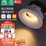 雷士（NVC）led射灯客厅天花灯嵌入式铝材白色7瓦暖白开孔75-80mm【春华】