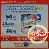 雅培Ensure金装加营素成人全营养配方蛋白粉护心均衡营养香草味900g
