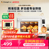 长帝（changdi）2026年新品电烤箱家用专业烘焙搪瓷内胆多功能大容量发酵一体机空气炸烤小馋猫pro