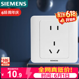 西门子（SIEMENS）插座面板 10A五孔插座 86型暗装面板 远景雅白色5UB82143NC01