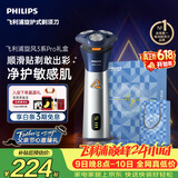 飞利浦【父亲节礼物】新款男士电动剃须刀旋风3系PRO刮胡刀 风驰切剃6D浮动刀头 送男生老公价保618