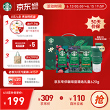 星巴克（Starbucks）精品烘焙咖啡豆 阿拉比卡豆京东专供礼盒3袋共620g(含磨豆机)送礼