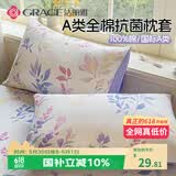 洁丽雅（Grace）100%A类全棉枕套7A抗菌面料 吸汗枕头套 薰衣草 一对装 48*74cm