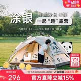 骆驼帐篷户外便携式折叠野营露营公园野餐全自动帐篷【山系熊猫】