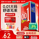 冈本（OKAMOTO）大号超薄避孕套 001超润滑L码6片 男女用成人情趣计生安全套套