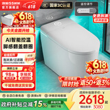 浪鲸（SSWW）卫浴智能马桶免水压限制家用坐便器四季温感自控全智能 021B【全智能-全自动感应】 400mm 【配件齐全】