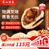 广州酒家叉烧包750g 20个 早餐半成品广式早茶点心包子食品生鲜端午
