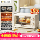 小熊（Bear）【价保618】电烤箱 10L家用多功能 迷你容量S型发热管 定时控温旋钮操控 免预热小型烤箱 F10N3