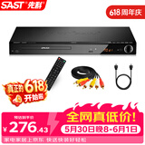 先科（SAST）DVP-358dvd播放机cd高清影碟机HDMI光盘播放机VCDDVD光驱播放器USB音乐