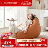 LUCKYSAC懒人沙发EPP豆袋 单人布艺客厅卧室阳台小沙发 舒适款柿子橙