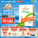 金凯撒巴康明备考鱼油omega3学生成人dha青少年6-18岁补脑增强记忆30粒