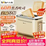 小熊（Bear）早餐机 烤面包机 吐司机馒头 多士炉 三明治机多功能家用自动小型烤面包片轻食机不锈钢 DSL-C02M6丨不锈钢丨六档速热