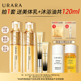 悠莱套装官方正品旗舰恒采之能水乳抗皱紧致保湿化妆品 【水乳+眼霜】滋润型3件套