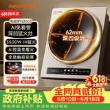 九阳（Joyoung）电磁炉凹面家用猛火爆炒立体加热电陶炉3500W大功率AI控温免看火包锅电磁灶耐磨易洁C35Z-N3503