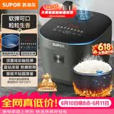 苏泊尔（SUPOR）【价保618】电饭煲4-5人4升大容量蓝钻厚釜家用智能多功能微压不粘电饭锅SF40FC871
