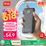 京选京东自有品牌 【3C认证可上飞机】22.5W快充10000mAh黑色充电宝PD20W电源适用苹果小米华为手机