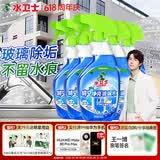 水卫士玻璃清洁剂480g*5瓶  浴室车窗清洗剂家用擦窗卫生间去除水垢水渍