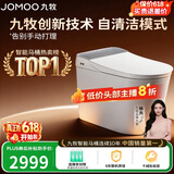 九牧（JOMOO）【价低头部主播9折】智能马桶全家桶MAX自清洁泡沫盾S780J-305