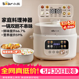 小熊（Bear）【价保618】电压力锅 4~5人大容量双胆多用电高压锅 家用多功能智能煲汤焖炖电饭锅4L YLB-C40W5