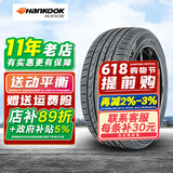 韩泰轮胎 Ventus S1 noble2 H452 195/60R16 89V适配风神A60菱致V5 全新轮胎 汽车轮胎