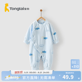 童泰四季内衣婴儿衣服1-18个月纯棉哈衣宝宝护肚连体衣春秋 蓝色云朵 59cm