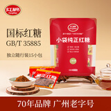 红棉甘蔗纯正红糖女生冲饮姜茶红糖水红糖馒头发糕糍粑用糖独立包300g