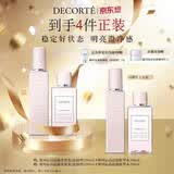 黛珂沁活晶澈水乳套装200ml*2滋润型 光泽焕亮护肤品