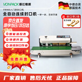 维派（VONPACK）【FR-900烤漆款传送带封口机】全自动包装机小型热封机塑料薄膜铝箔袋食品茶叶密封机