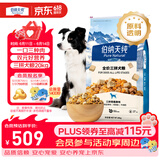 伯纳天纯牛肉粒冻干三拼肉松犬粮中大型犬小型犬成年犬粮 20kg囤货装
