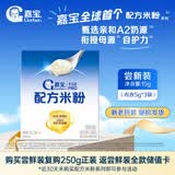 嘉宝（GERBER）A2β-酪蛋白专业配方米粉尝鲜装15g 6个月以上