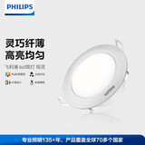 飞利浦（PHILIPS）筒灯开孔70-80mm嵌入式家用LED护眼恒灵3.5W暖白光4000K超薄