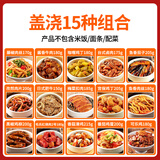 谷言料理包预制菜 10种口味组合 方便速食菜肴 外卖快餐 生鲜加热即食 15款美味套餐2875g