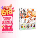 光与色：漫画颜色好看的秘密 朴理卢Rinotuna第四本漫画技法上色色彩光影技巧 零基础入门 二次元绘画日韩动漫教程
