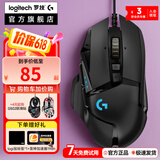 罗技（G） G502 HERO主宰者游戏鼠标  电竞宏编程可配重 有线RGB炫彩 FPS吃鸡cf二手 G502  HERO主宰者 黑色 99新