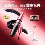美宝莲摩天翘粉胖子睫毛膏9.2ml浓密卷翘 防水不易晕染黑色生日礼物女
