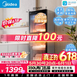 美的（Midea）家用立式消毒柜 大容量商用碗柜5层350L 紫外线消毒厨房碗筷餐具柜消毒碗柜【价保618】 300R03