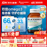 澳佳宝（Blackmores）迷你颗粒深海鱼油omega-3软胶囊含epadha澳洲进口京东自营90粒