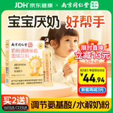 六和乾坤南京同仁堂 氨基酸奶粉伴侣改善口味深度水解宝宝奶粉调味剂15袋
