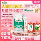 生命阳光纯牛初乳奶粉30袋儿童免疫球蛋白粉宝宝中老人孕产妇术后营养品 新西兰纯牛初乳 30袋*1罐