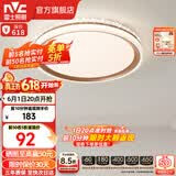 雷士（NVC） led吸顶灯主卧次卧室灯温馨吸顶灯饰灯具大气现代简约浪漫吸顶灯 【星云-白金款】36瓦 三色卧室灯