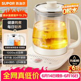 苏泊尔（SUPOR）养生壶 1.5L大容量 煮茶器花茶壶 恒温水壶烧水壶电热水壶 办公室保温煮茶壶 SW-15YJ02B