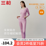 三枪（THREEGUN）秋裤女春秋纯棉保暖裤女士基础弹力丝柔70高支长绒棉女棉打底裤 浅藕红 M
