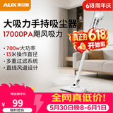 奥克斯（AUX）家用吸尘器手持地毯式低噪音小型迷你大功率强力吸尘器除尘机宠物家庭有线5米清洁猫狗毛发AXS-927 白色标配版